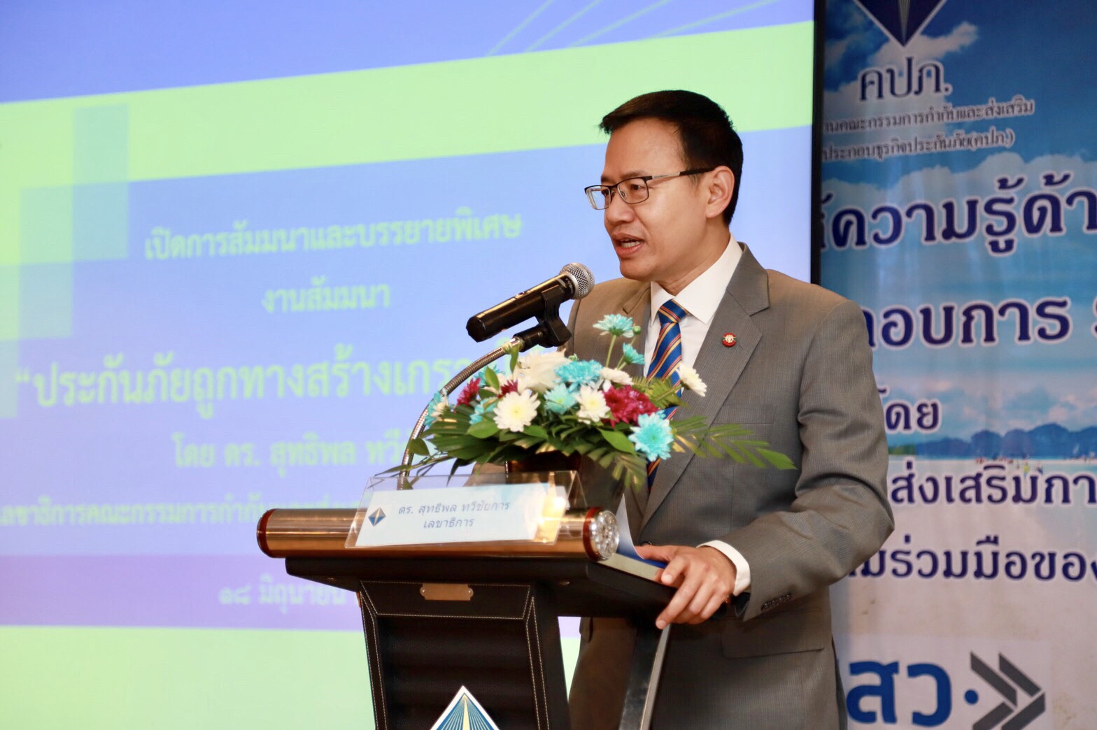 คปภ.ปลุกผู้ประกอบการ SME บริหารความเสี่ยงด้วยระบบประกันภัย