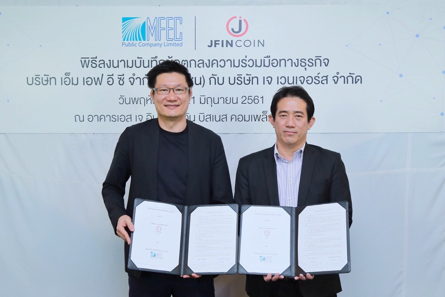 MFEC ลงนาม MOU ร่วมกับ J Ventures พัฒนาระบบ Payment Gateway Solution คาดเสร็จต.ค.นี้