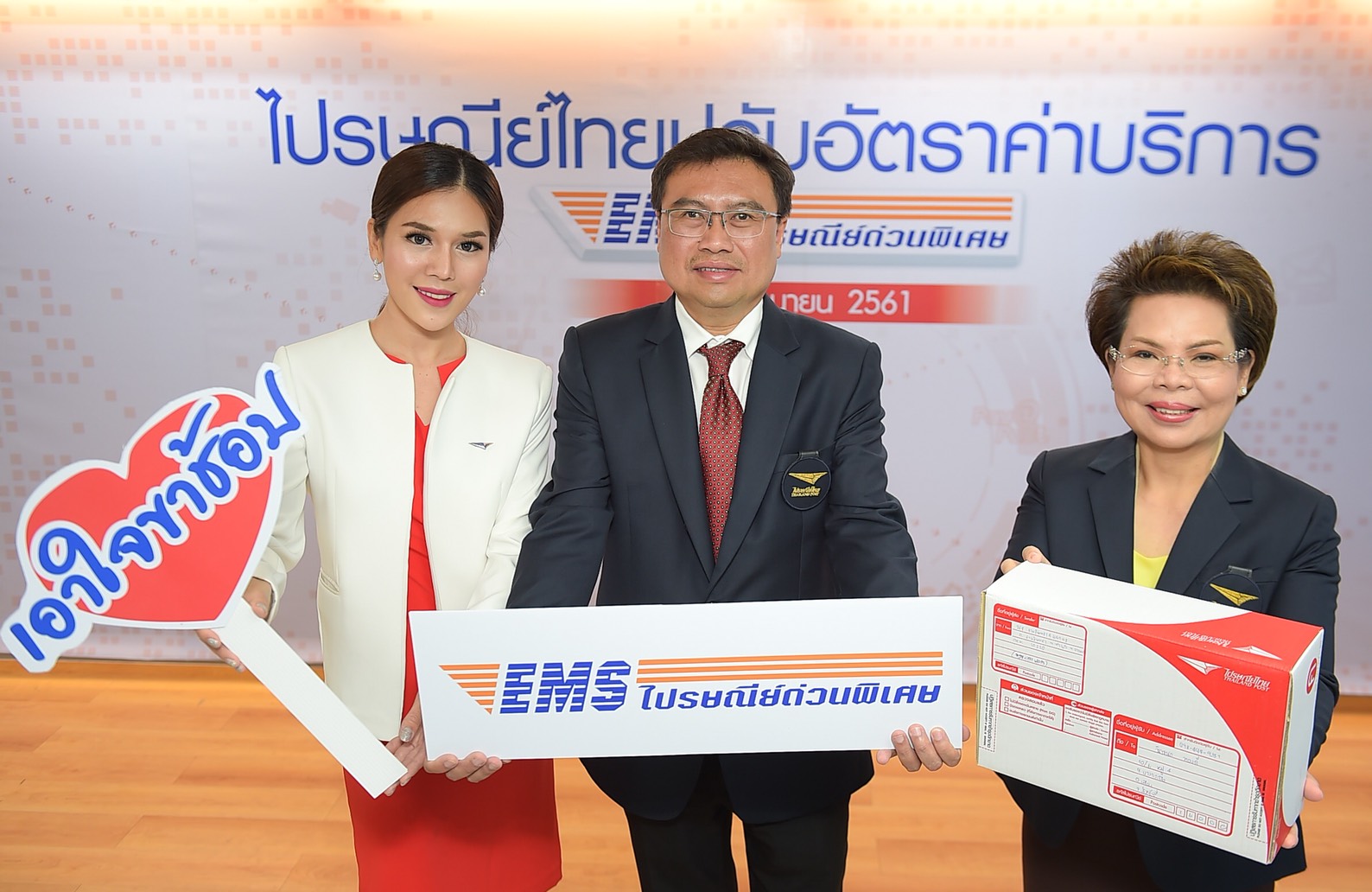 ไปรษณีย์ไทยปรับลดราคา “อีเอ็มเอส” 5-115 บาท เริ่ม 1 ก.ค.นี้