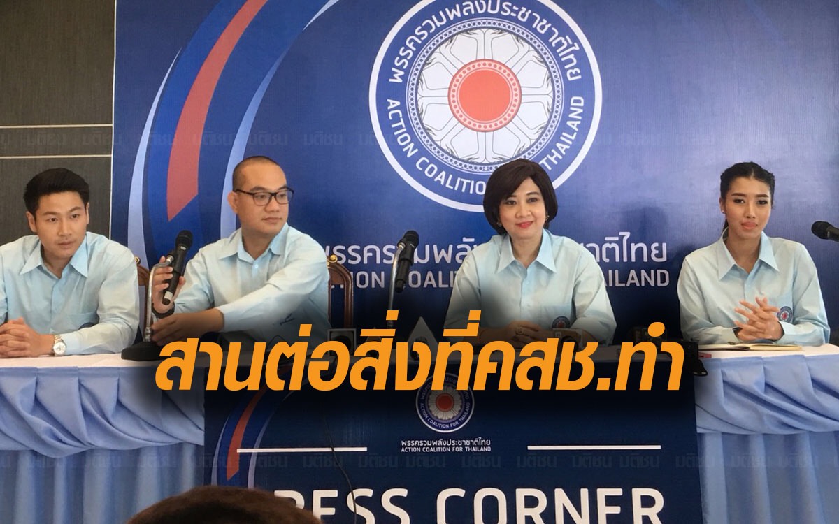 ทีมโฆษกพรรครปช. ยัน รปช.ไม่เกี่ยวข้องกับกลุ่มไหน เชื่อ “สุเทพ” จะไม่รับตำแหน่งใดในพรรค