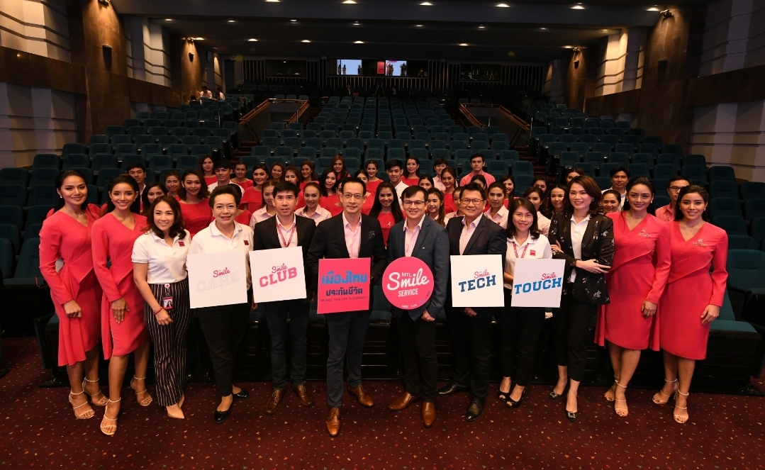 เมืองไทยฯคิกออฟทีม “MTL Smile Care” หนุนให้คำปรึกษาครบวงจรช่วงไตรมาส 3/61