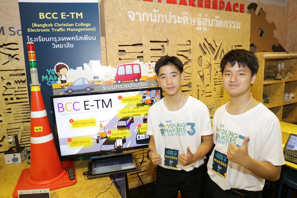 Makers Contest เสริมเยาวชนด้าน STEM