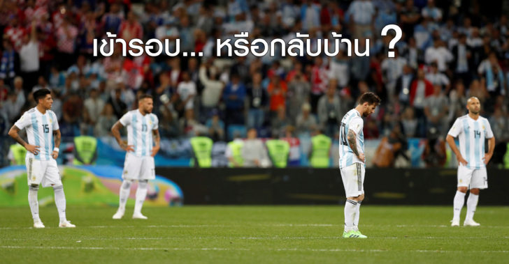 World Cup - Group D - Argentina vs Croatia