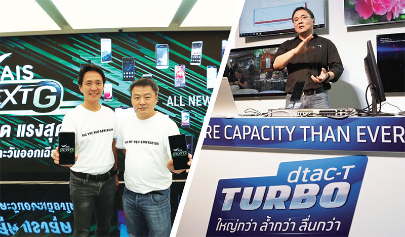 dtac TURBO ปะทะ AIS NEXT G สมรภูมิเดือดครั้งใหม่ค่ายมือถือ