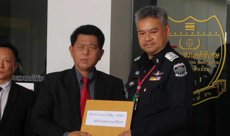 ทนายวันชัยจี้ดีเอสไอ คดีฟอกเงินกรุงไทย เอาผิด “รมต. อุตตม-อดีตผู้บริหารกรุงไทย”