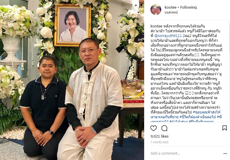 ‘โก๊ะตี๋’ เปิดคำสัญญาต่อแม่ของสรยุทธผู้จากไป