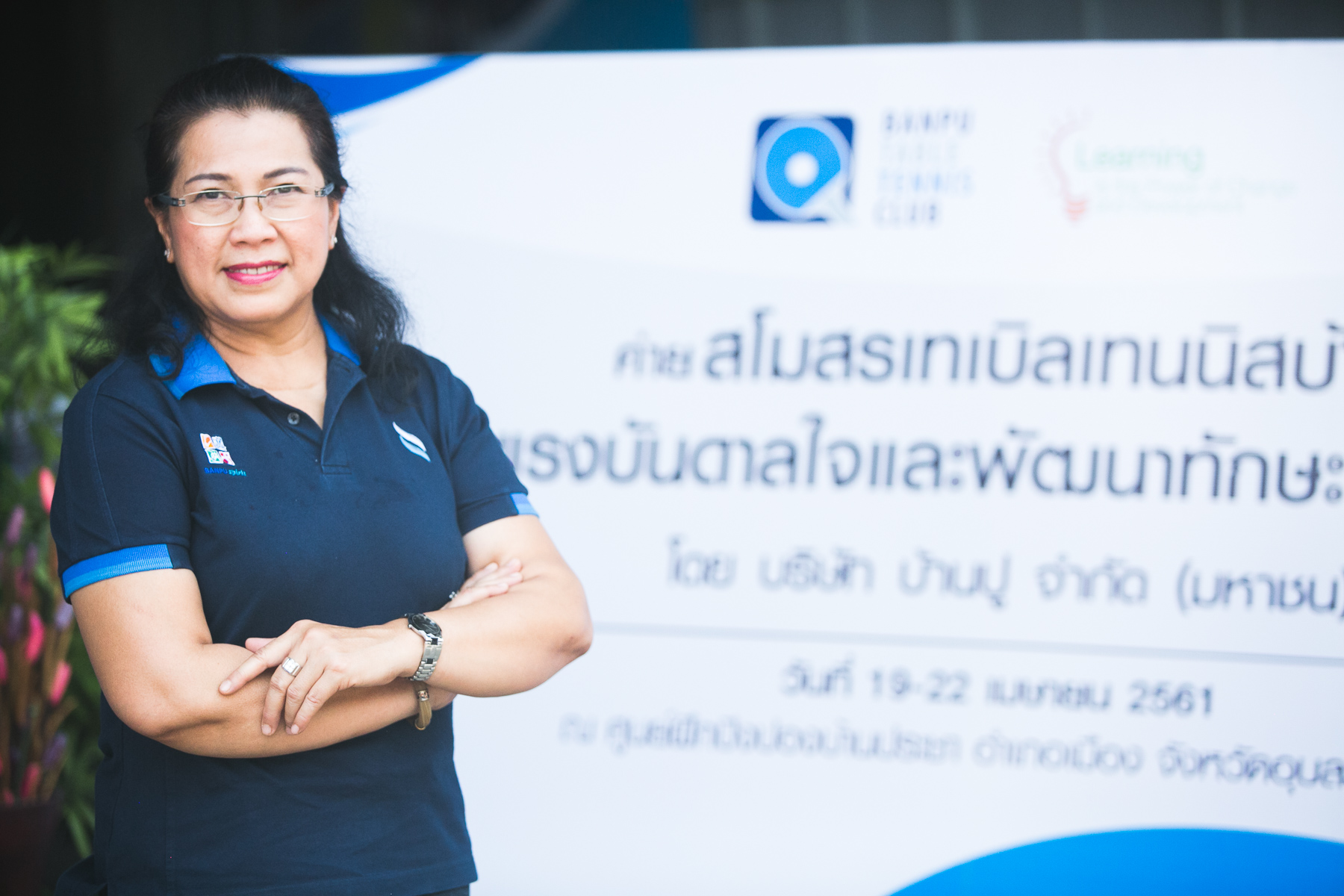 บ้านปูฯ จัดค่ายปิงปองในชนบท เติมเต็มคำว่าให้จากใจ “พี่” สู่ “น้อง”