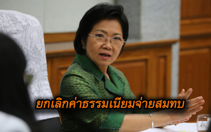 ยกเลิกค่าธรรมเนียมชำระเงินสมทบผ่านธนาคาร ‘ผู้ประกันตน ม.39-ม.40’