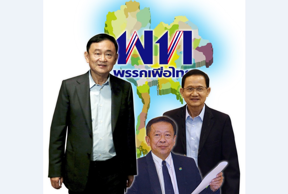 เสียงสั่ง “ทักษิณ” ทะลุ “เพื่อไทย” คลิปต้านดูด คสช.-เสี่ยงยุบพรรค ?