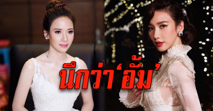 ฮือฮา! ‘เจ้าสาวคนสวย’ ที่ชาวเน็ตว่าเหมือน ‘อั้ม พัชราภา’ สุดสุด