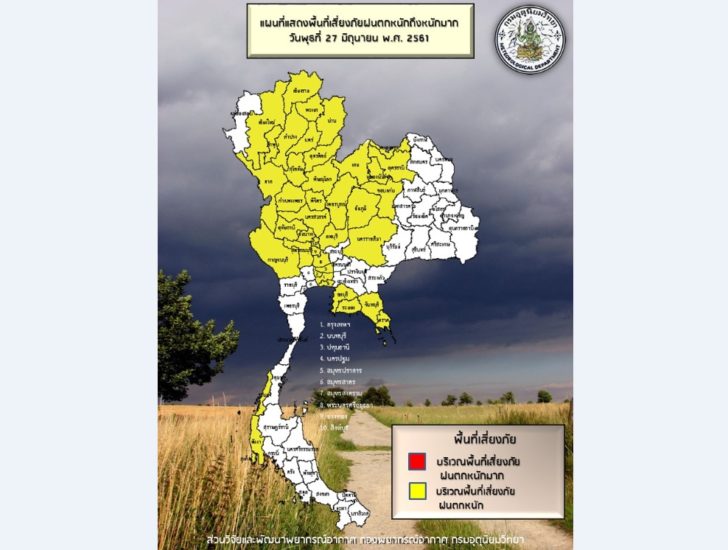 พื้นที่เสี่ยงภัยฝนตกหนัก-27มิ.ย.