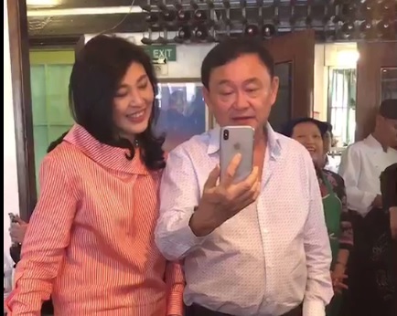 รัฐบาลเซอร์เบีย ให้สัญชาติ ‘ยิ่งลักษณ์’
