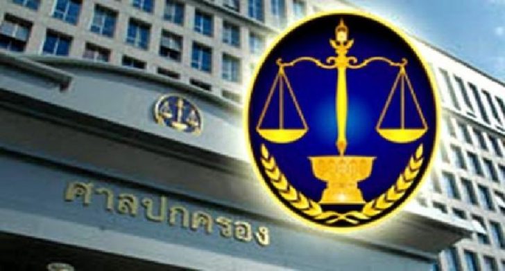 ศาลปกครอง