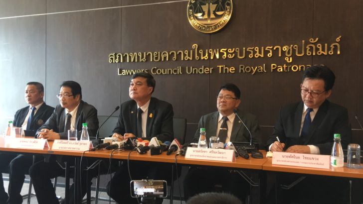 สภาทนายความแถลง จับ”สุกิจ” เชื่อทนายทั่วปท.ไม่สบายใจ กระทบศักดิ์ศรีวิชาชีพ