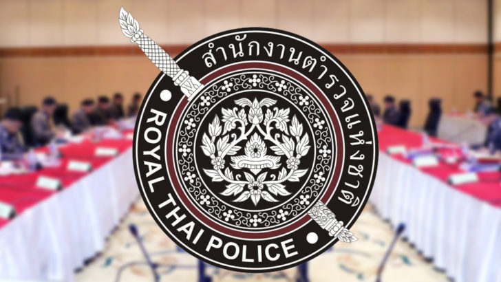 โฆษก ตร.ชวนผู้ที่จบเนฯ สมัคร ‘พนักงานสอบสวน’ บอก 7 ปีขึ้นสารวัตรแน่