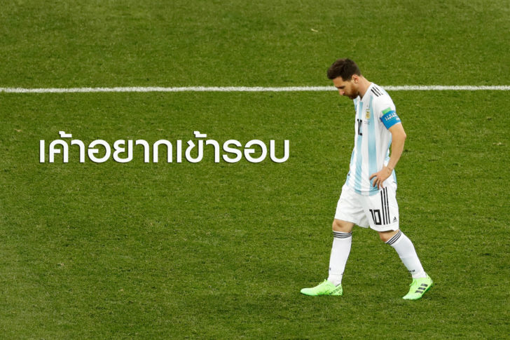World Cup - Group D - Argentina vs Croatia