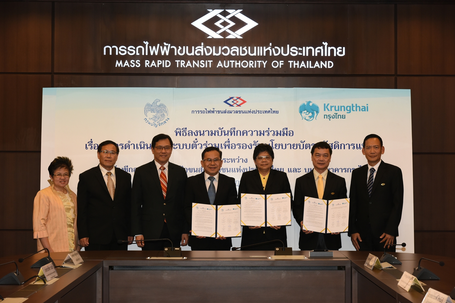 รฟม.-กรมบัญชีกลาง-กรุงไทย เปิดอัพเกรดบัตรคนจนใช้รถไฟฟ้า MRT-สายสีม่วง คิกออฟ 20 ก.ค.นี้
