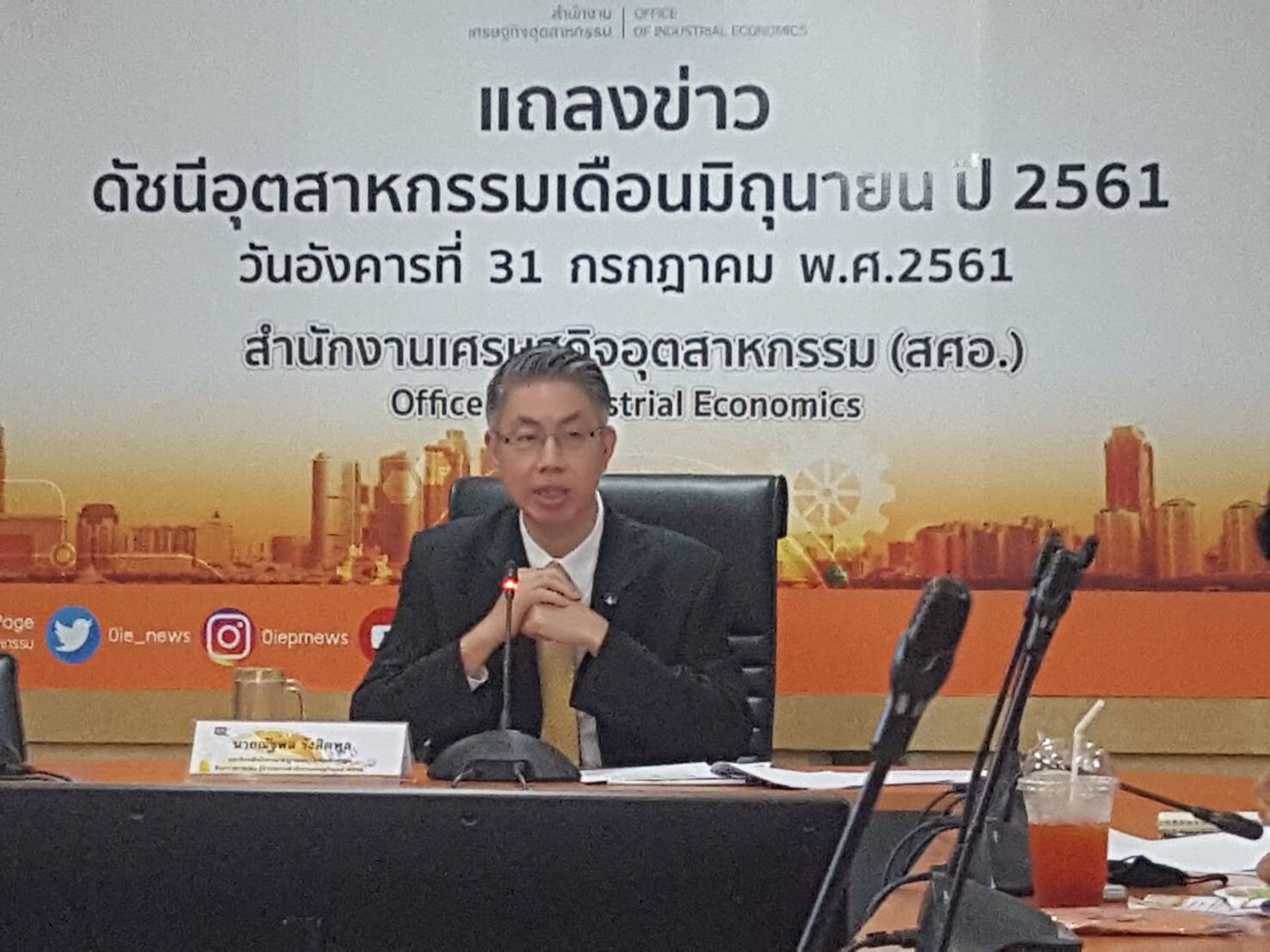ดัชนีผลผลิตอุตสาหกรรม มิ.ย.61 ขยายตัว 4.7% ติดต่อเป็นเดือนที่ 14 อานิสงส์ส่งออกไปอเมริกา