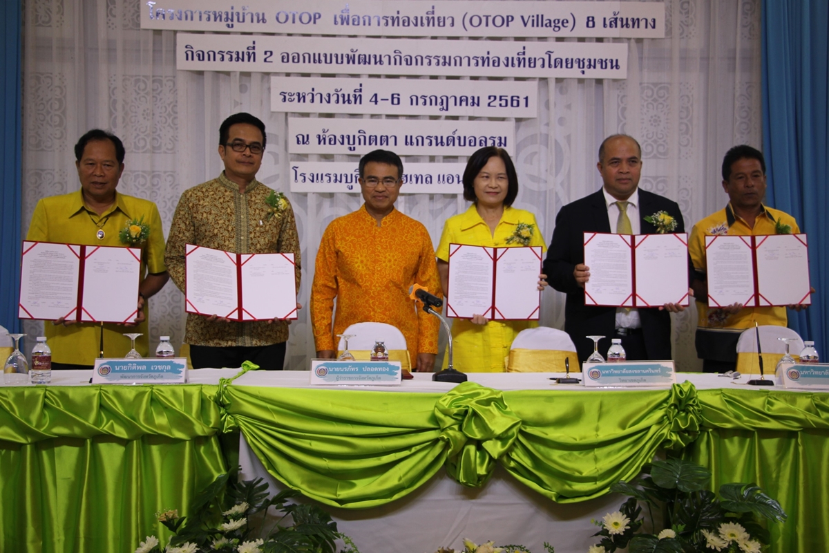 ภูเก็ตทุ่ม 10 ล.รุกพัฒนาโอท็อปหนุนท่องเที่ยวชุมชน