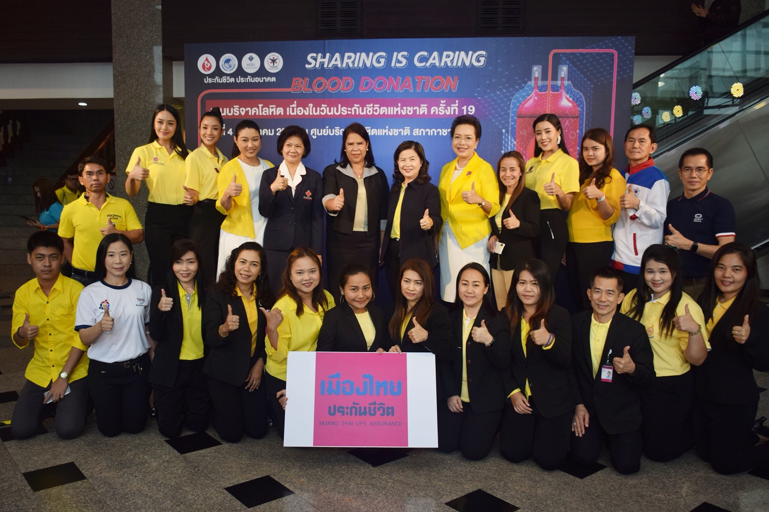 MTL รวมพลังร่วมบริจาคโลหิตเพื่อสำรองแก่ผู้ประสบภัยในภาวะขาดแคลน