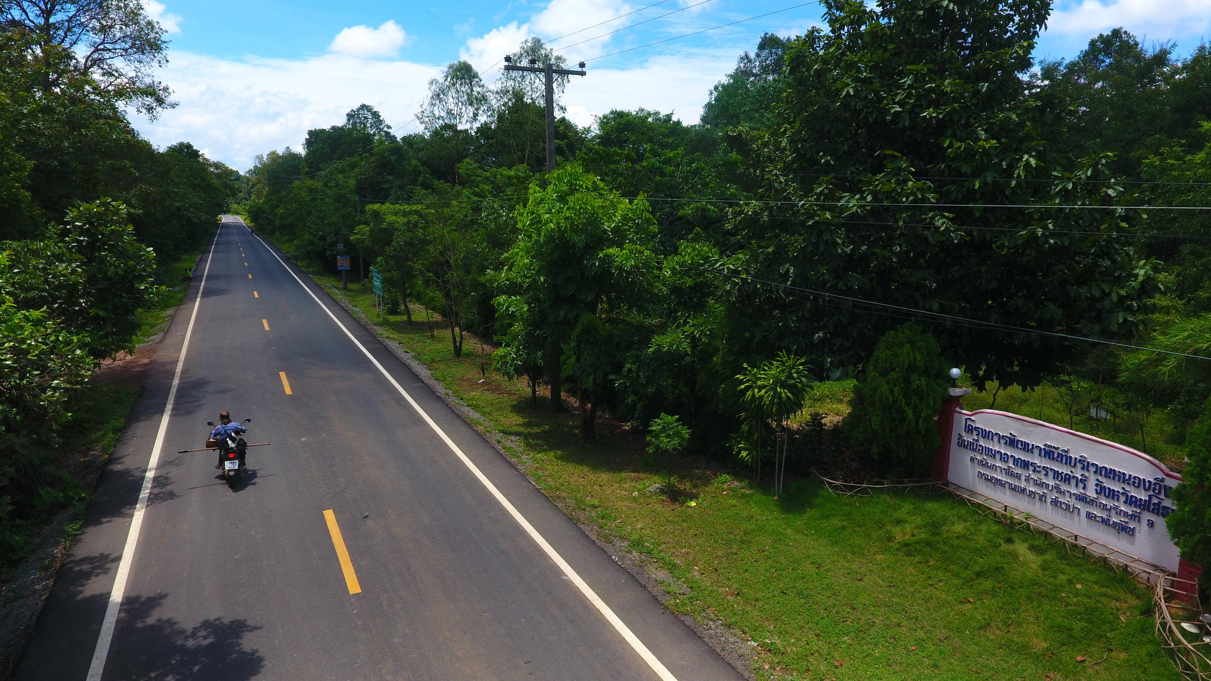 กรมทางหลวงชนบทสนับสนุนสายทางเข้าโครงการพัฒนาพื้นที่หนองอึ่งจ.ยโสธร อันเนื่องมาจากพระราชดำริ ร.10