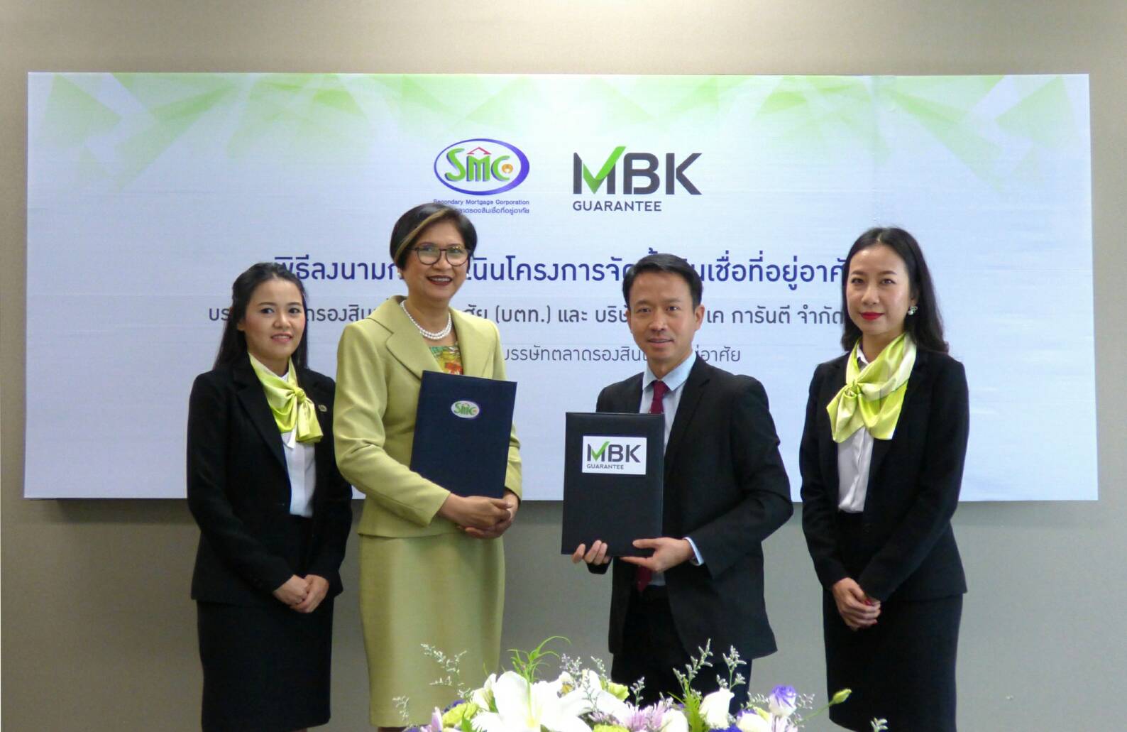 บตท. เซ็น MOU กับ MBK-G เตรียมซื้อพอร์ตสินเชื่อบ้าน 300 ลบ. รองรับการแปลงสินทรัพย์