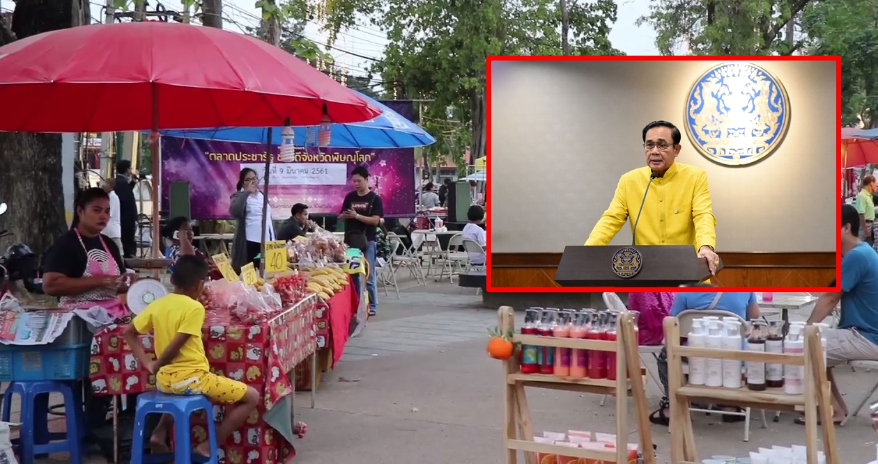 “บิ๊กตู่” แจงขยายพื้นที่ตลาดประชารัฐ เกษตรกรต้องเข้าถึง-นำผลผลิตมาวางขายได้
