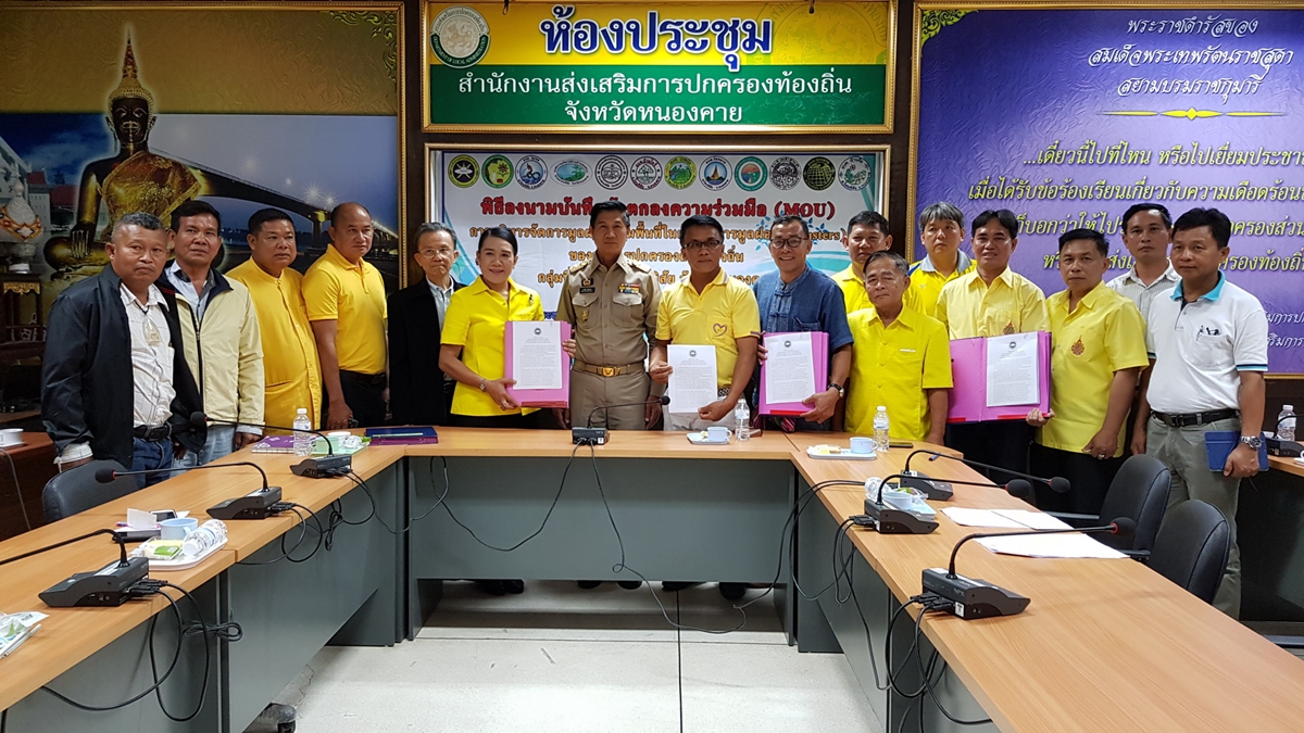“โพนพิสัย-เฝ้าไร่-รัตนวาปี” 3 อำเภอหนองคายร่วมลงนามแก้ปัญหาขยะ เสนอเอกชนจัดการ