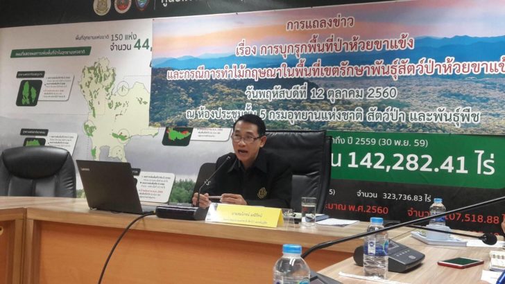 กรมอุทยานฯ จ่ายแล้ว 3 แสน ชดใช้เผาบ้านกะเหรี่ยง