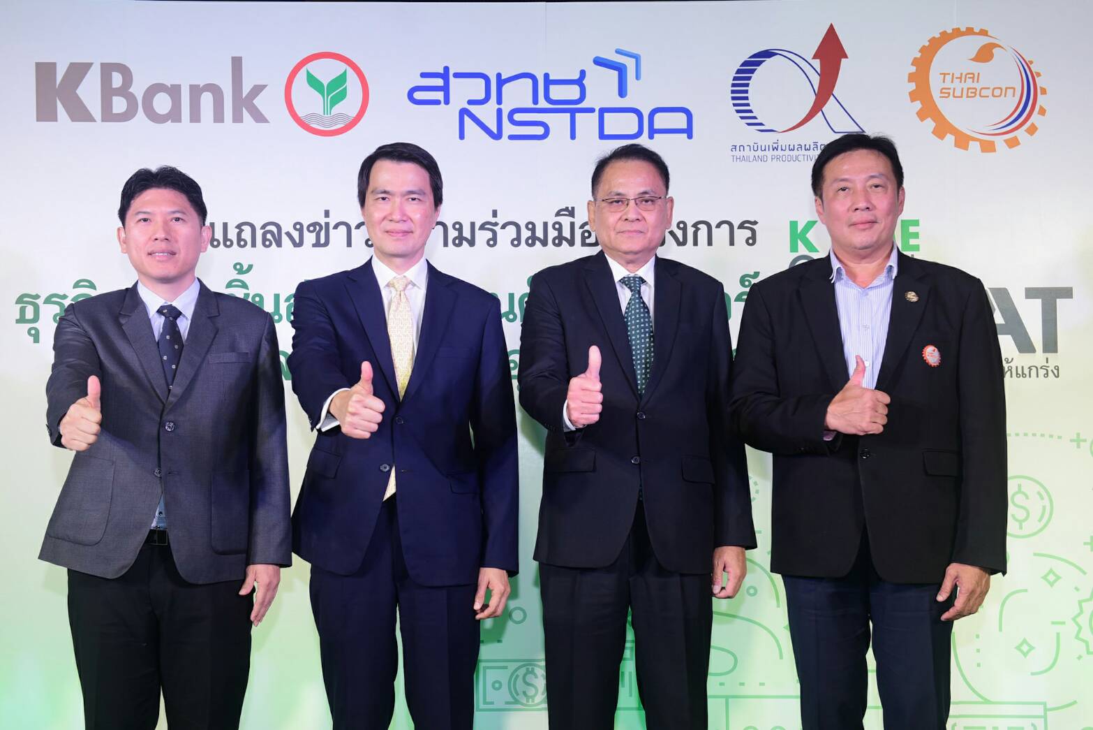กสิกรไทยจับมือพันธมิตรหนุนเอสเอ็มอียกระดับสู่ New S-Curve