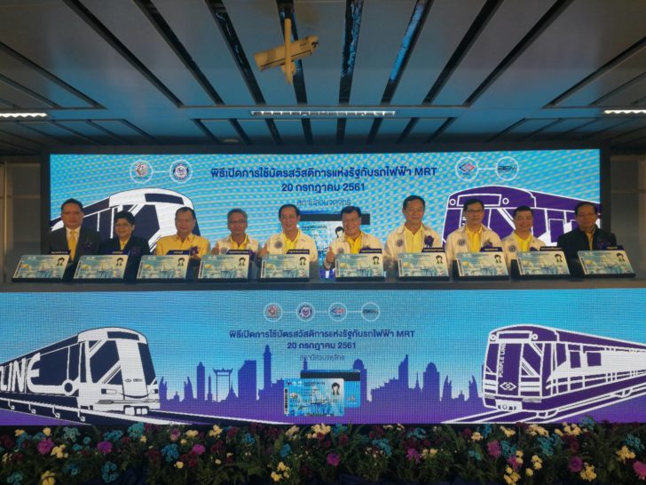 24332 ใช้วันนี้! คมนาคมกดปุ่มรูดบัตรสวัสดิการแห่งรัฐนั่งรถไฟฟ้าใต้ดิน-สายสีม่วง