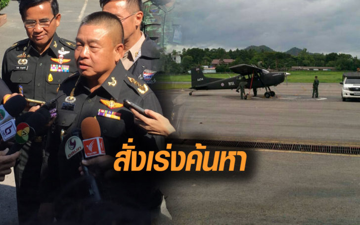เครื่องบินลาดตระเวนทบ.ตก ที่จ.แม่ฮ่องสอน