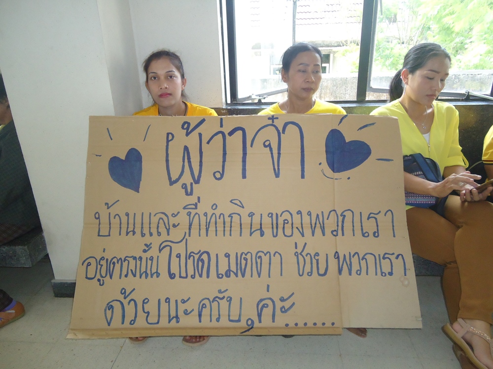 ชาวบ้านปากแจ่มบุกศาลากลางตรัง ค้านสัมปทานเหมืองแร่ภูเขาปูนถ้ำผึ้ง