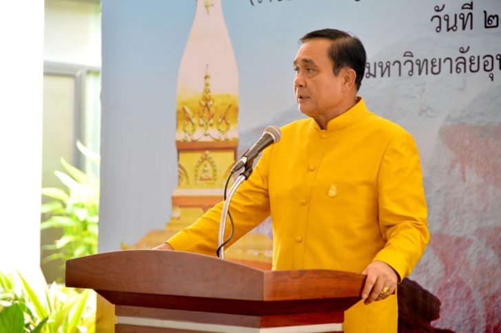 “บิ๊กตู่” ลั่นสัญจร อุบลฯ ไม่ได้มารับข้อเสนอใคร แต่มาฟังเสียงประชาชน