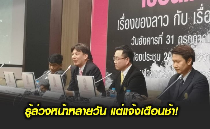 นักวิชาการชี้ ‘เขื่อนลาวแตก’ รู้ล่วงหน้าหลายวันแต่แจ้งเตือนช้า คาดไม่ใช่น้ำล้นสันเขื่อน พบรูปเขื่อนทรุด
