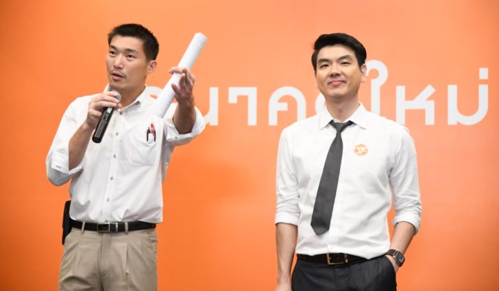 พรรคอนาคตใหม่ ซัดรัฐบาลไม่แฟร์ลงพื้นที่ฝ่ายเดียว ยุ ‘บิ๊กตู่’เชื่อผลโพลคนนิยม แล้วรีบลงเลือกตั้ง
