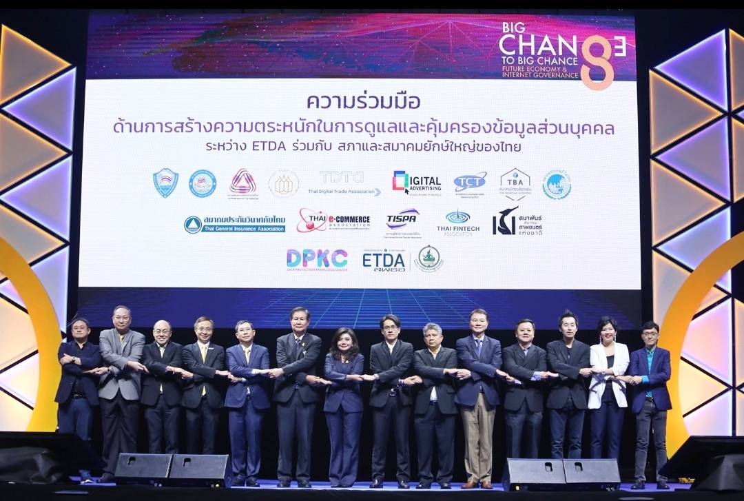 สมาคมประกันชีวิตไทยลงนามความร่วมมือกับ ETDA คุ้มครองข้อมูลส่วนบุคคล
