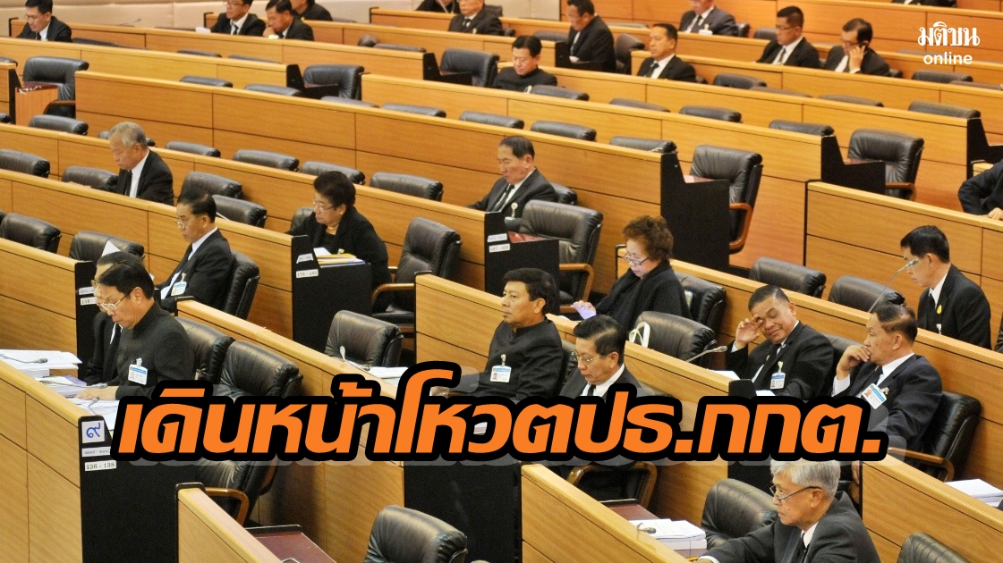 เลขาฯวุฒิ ยัน ทุกฝ่ายเห็นตรง ไม่ต้องรออีก 2 แค่ 5 คนก็เป็นองค์ประชุมเลือกปธ.กกต.ได้