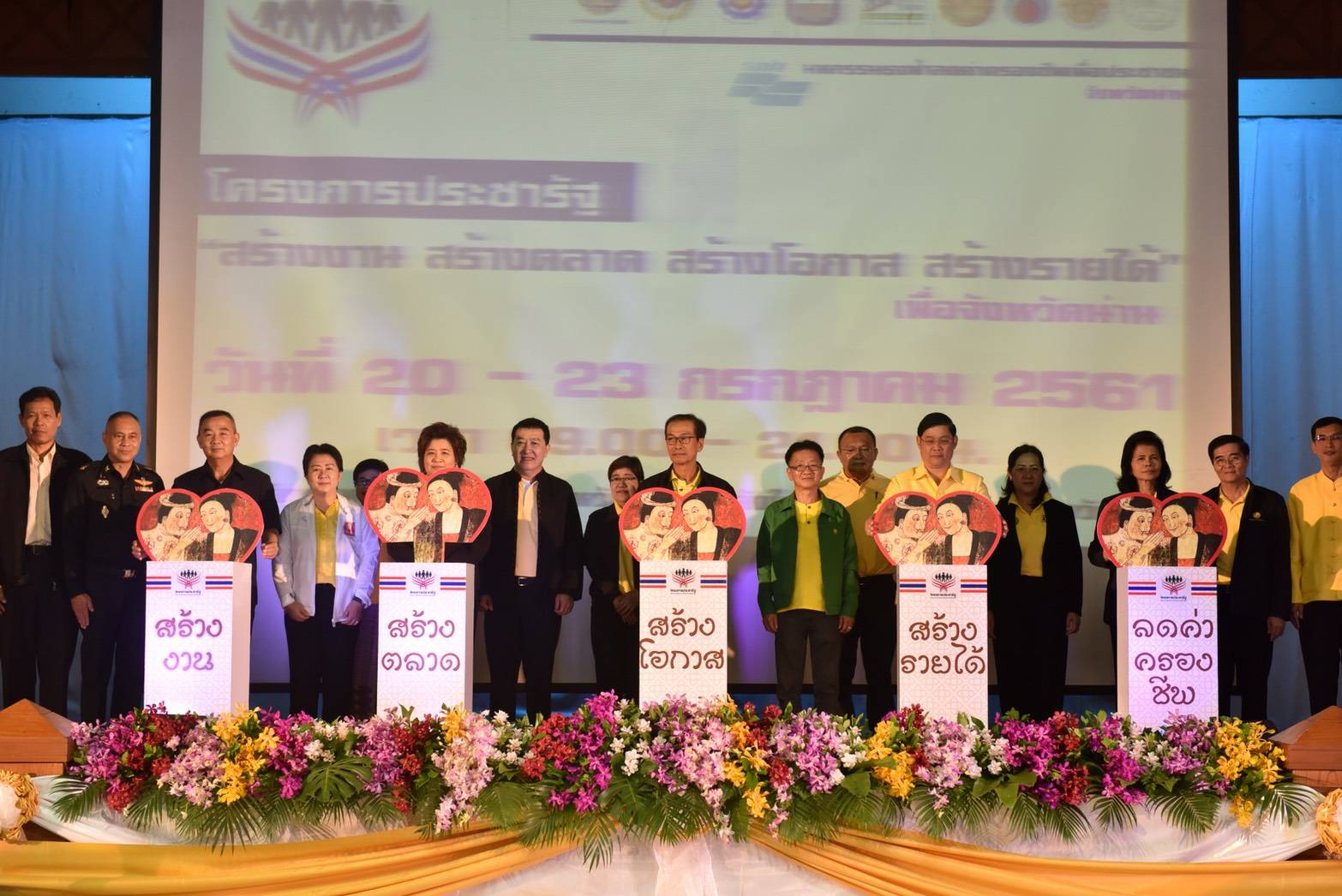 “พาณิชย์” เดินหน้าเปิดงานโครงการประชารัฐ 4 ตั้งเป้าจัดให้ครบ 10 จังหวัดยากจนภายในปี’61