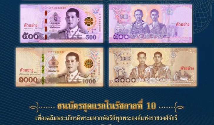 ธปท.เปิดตัว Mobile App วิธีสังเกตธนบัตรแบบใหม่(คลิป)