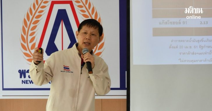 พลังธรรมใหม่ จี้กกต.อนุมัติพรรค ชักช้าไม่ทันเลือกตั้ง ชี้บิ๊กตู่สัญจรหาเสียงชัด ไม่แฟร์พรรคอื่น