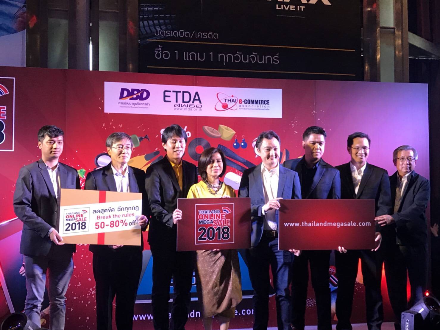 ‘พาณิชย์’ จัดมหกรรมลดราคา Thailand Online Mega Sale 2018 เร่งธุรกิจไทยขายออนไลน์มากขึ้น