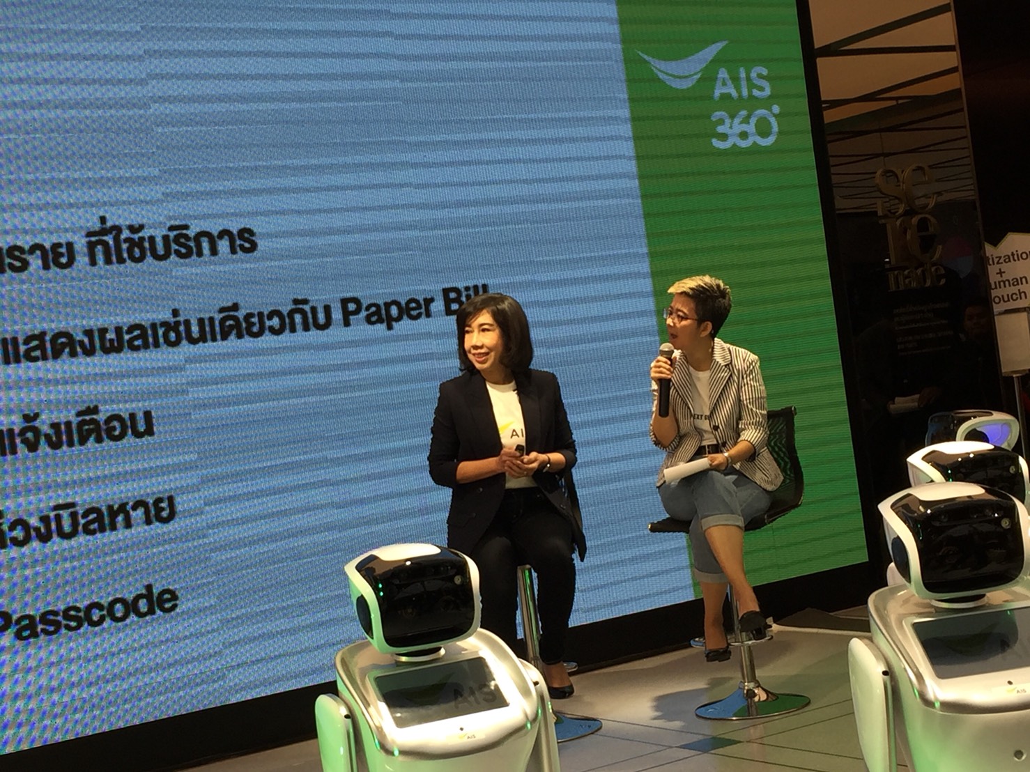 AIS ผสาน Technology กับ Human Touch หวังตอบโจทย์ลูกค้าทุกกลุ่ม
