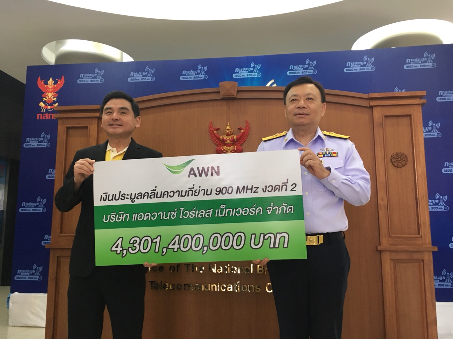 เลขาธิการ กสทช.เผย AWN ชำระเงินค่าประมูลคลื่นความถี่ 900MHz งวดที่ 2 จำนวน4,301.40ล้านบาทแล้ว