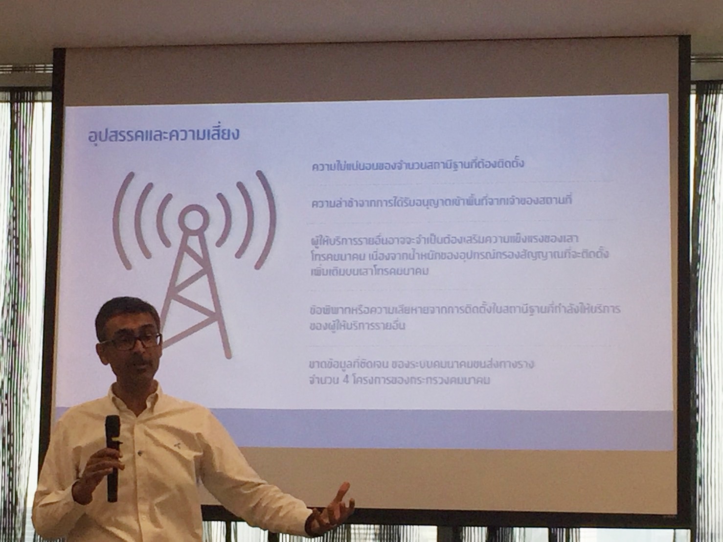 “ดีแทค” ไม่ฟันธง ประมูล “คลื่น 900 MHz” เหตุข้อกำหนดผู้ชนะกระทบอุตสาหกรรมโทรคมนาคม