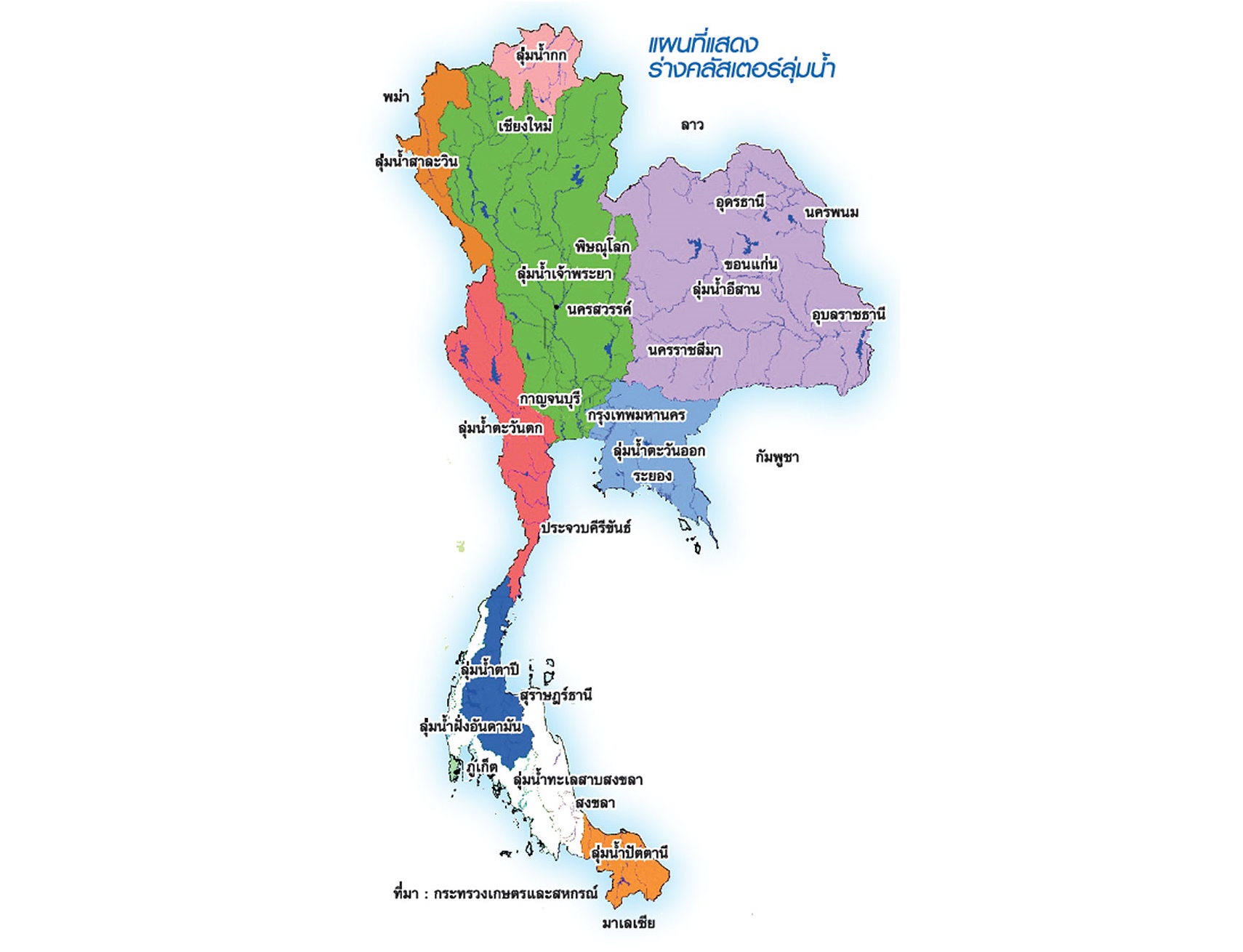 จัด 10 คลัสเตอร์ลุ่มน้ำใหม่ EEC นำร่อง “ปราจีน-บางปะกง”