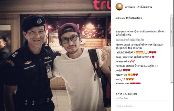 ตูน บอดี้สแลม โพสต์ภาพคู่นาวาตรีสมานลงไอจี บอก ‘รักพี่แซมครับ’