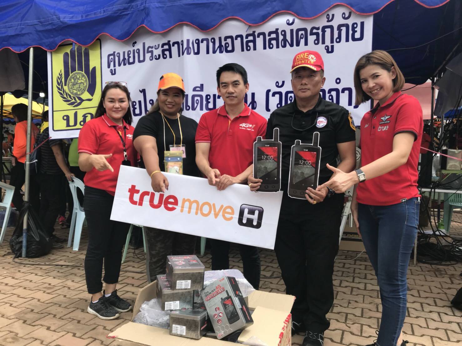 ทรูมูฟ​ เอ​ช​ สนับสนุนสมาร์ทโฟน True smart4G ให้กลุ่มอาสากู้ภัยทั่วปท. ใช้บริเวณถ้ำหลวง