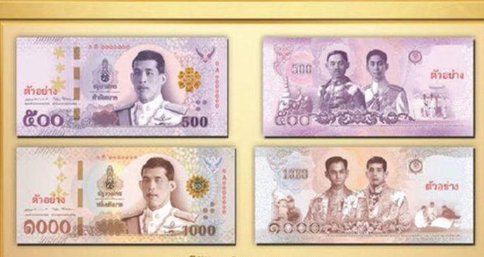 “เทคโนโลยีหมึกพิมพ์แม่เหล็กสามมิติเปลี่ยนสีได้” ครั้งแรกที่นำมาใช้กับธนบัตรรุ่นแรกในรัชกาลที่ 10