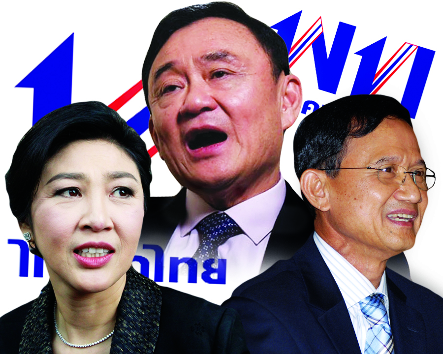 ยุบพรรค “ทักษิณ” ?-